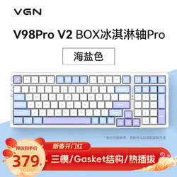 VGN V98PRO V2 三模有线/蓝牙/无线 电竞游戏 gasket结构 V98Pro-V2 冰淇淋轴Pro 海盐