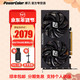 POWERCOLOR 撼讯 RX6750GRE 红魔 暗黑犬白色 竞技12G GDDR6 10G全新电脑台式显卡游戏显卡3A