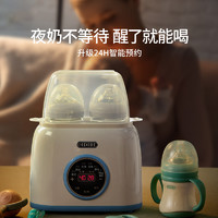 OIDIRE 奥帝尔 德国温奶器消毒器二合一自动恒温加热婴儿奶瓶保温暖奶器