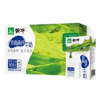 88VIP：MENGNIU 蒙牛 低脂高钙牛奶24盒