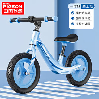飞鸽 PIGEON） 儿童平衡车儿童滑步车宝宝4-6岁学步平衡自行车 充气轮12寸蓝色