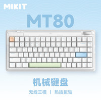MIKIT MT80 机械键盘 无线三模蓝牙键盘 适配iPad手机笔记本平板电脑办公键盘 PC G红轴Pro 2.0