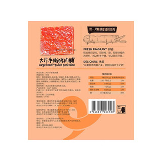 三只松鼠休闲零食猪肉脯自然片食品小吃靖江风味猪肉熟食猪肉脯 原味 50g x5袋