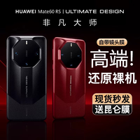 天觉 适用华为mate60rs非凡大师手机壳 RS保时捷真素皮商务轻奢保护套