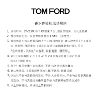 TOM FORD TF 灰色香根草香水 1.5ml+20回购券