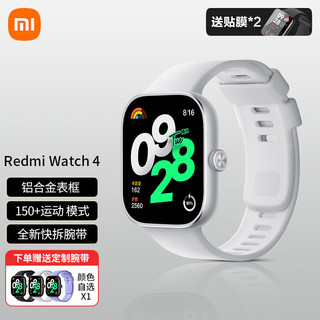 Xiaomi 小米 MI）Redmi Watch4 红米智能手表  NFC运动小米手表 Redmi Watch4 银雪白 送午夜蓝替换表带