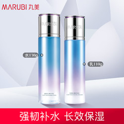 MARUBI 丸美 雪绒花纯净保湿护肤套装 (柔肤水190ml+水凝乳145g)