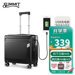 SUMMIT 莎米特 行李箱小型拉杆箱18英寸男女商务登机箱带USB接口旅行箱PC999黑色