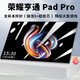 荣耀亨通 平板MagicPad 2023新款骁龙8+全网通5G平板电脑二合一学习游戏办公高清4K全面屏