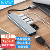 NVV Type-C扩展坞 7合1华为苹果电脑转换器分线器M1/MacBook/iPadPro拓展坞SD/TF手机USB-C转HDMI转接头投屏