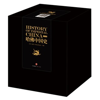 哈佛中国史(全6卷) 新华书店