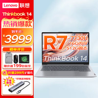 ThinkPad联想Thinkbook 14  14英寸商用办公学习便携轻薄笔记本电脑 锐龙版R7-7730U 16G 512G 集显 Win11  R7-7730U 16G 512G SSD