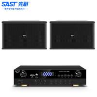 SAST/先科 蓝牙 会议室音响设备套装+蓝牙功放+壁挂音箱+无线麦克风