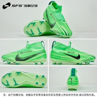 耐克（NIKE）刺客15 中端FG/MG混钉高帮足球鞋儿童青少年男女FJ7194-300 FJ7194-300 3