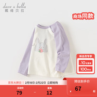 戴维贝拉（DAVE＆BELLA）儿童长袖t恤套头衫男童上衣打底衫女童衣服2024春装小童服饰 丁香紫 110cm (身高100-）