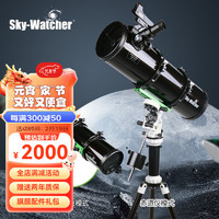 Sky-Watcher 星达 130650信达小小黑抛物面新款天文望远镜 反射式高清高倍AZ-EQ 130抛物面小小黑