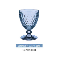 德国唯宝（Villeroy&Boch）【佳选】波士顿系列 高脚杯 红酒杯 香槟杯 水晶玻璃杯 白葡萄酒杯 蓝色 125ml