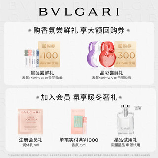 宝格丽（BVLGARI）沐光玫香发喷淡香水礼盒 花香调女香   「」沐光玫香香氛礼盒