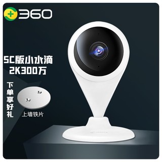 360 D903 1080P智能摄像头 200万像素 红外 白色