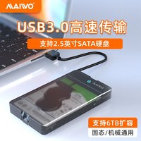 MAIWO 麦沃 K105 2.5寸硬盘盒 usb3.0