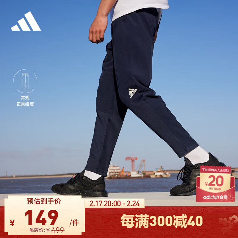 adidas 阿迪达斯 男装速干舒适运动锥形休闲长裤HC4256 传奇墨水蓝 A/M