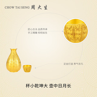 CHOW TAI SENG 周大生