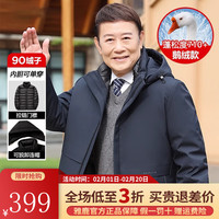 雅鹿中老年鹅绒羽绒服男加厚短款外套爸爸冬装老人男装 藏青色 175