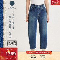 Levi's李维斯午夜蓝牌日本制24春季女士牛仔裤复古休闲 蓝色 30