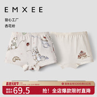 嫚熙（EMXEE）【】儿童内裤女童平角四角短裤抑菌透气 甜心工厂+杏花粉（2条装） 100cm（体重：13-15kg）