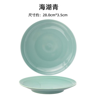 美浓烧（Mino Yaki）有田烧日本陶瓷圆形简约平底单个餐盘日式色釉餐具盘子菜盘 海湖青 11英寸