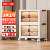 Jeko&Jeko收纳柜衣服储物柜儿童衣柜家用客厅卧室简易收纳整理塑料置物柜子 双开门/万向轮【宽48.8CM】二层 免安装/可折叠