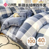 GRACE 洁丽雅 纯棉四件套新疆棉床上用品床单被套200*230cm1.5/1.8米床印记