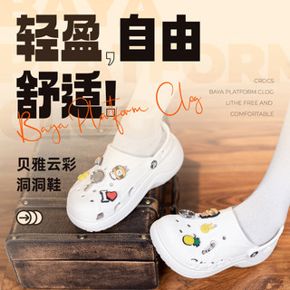 卡骆驰（crocs）crocs女鞋 24春季运动休闲鞋贝雅云彩女士洞洞鞋户外沙滩鞋子 208186 34-35