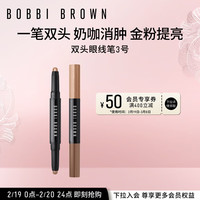 芭比波朗(Bobbi Brown)流云双头眼影笔3号1.6g 持妆丝滑微闪珠光双色百搭