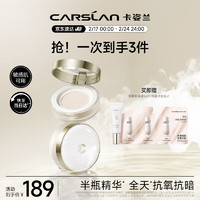 CARSLAN 卡姿兰