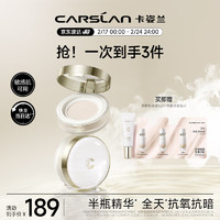 卡姿兰（Carslan）安瓶水散粉保湿不拔干控油定妆持久不脱妆 01冰肌粉 8g