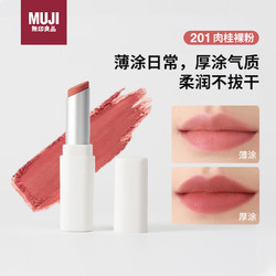 MUJI 無印良品 无印良品（MUJI）雾面唇膏 有色润唇膏保湿滋润   201肉桂裸粉 3g