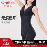 欧迪芬（Ordifen）24年新品塑身连体衣女高弹莱卡无痕收腹提臀美背侧收副乳送女友