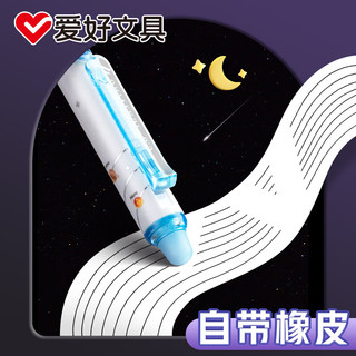 AIHAO 爱好 宇宙万象按动可擦笔st尖0.5mm小三年级热可擦中性笔黑色3支