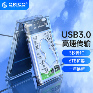 ORICO 奥睿科 2.5英寸 SATA移动硬盘盒 USB 3.0 Micro-B 2139U3
