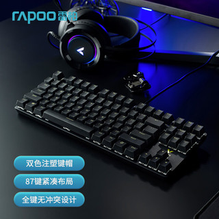 RAPOO 雷柏 V500合金版升级款 机械键盘 有线键盘  茶轴