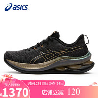 ASICS 亚瑟士 跑步鞋男鞋GEL-KINSEI MAX铂金款舒适缓震训练鞋1011B927