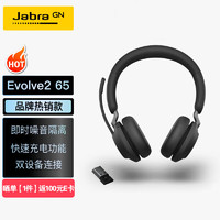 Jabra 捷波朗 办公电话会议耳机呼叫中心客服双耳头戴式话务电销耳麦耳机Evolve2 65 UC 黑色