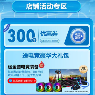 竞技侠 英特尔十八核RTX3070显卡水冷电脑台式机/直播台式电脑/吃鸡游戏主机/办公组装电脑整机 套一 主机+24英寸曲屏全套