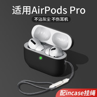 尹尚  适用airpods pro2 苹果无线蓝牙耳机高级感液态硅胶耳机壳 【深空黑】硅胶软壳 苹果AirpodsPro2 第二代 2022款