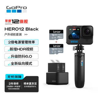 GoPro12 运动相机 户外摩托骑行防抖 水下潜水防水 滑雪照相机 户外续航加256G存储卡套组