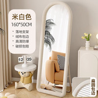 虎刻高清大镜子全身落地镜卧室立体镜家用宿舍防爆服装店穿衣镜 160x50米白色(支架款)