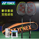 YONEX 尤尼克斯 官方YONEX尤尼克斯羽毛球拍ARC5i双拍yy正品全碳素弓箭超轻羽球拍