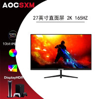 AOCSXM 电脑显示器 27寸直黑/2K165HZ