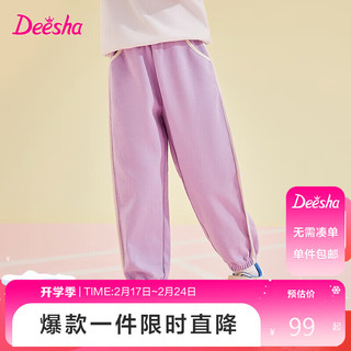 笛莎（DEESHA）笛莎女童长裤中大童元气宽松休闲运动束脚裤 梦幻紫 120